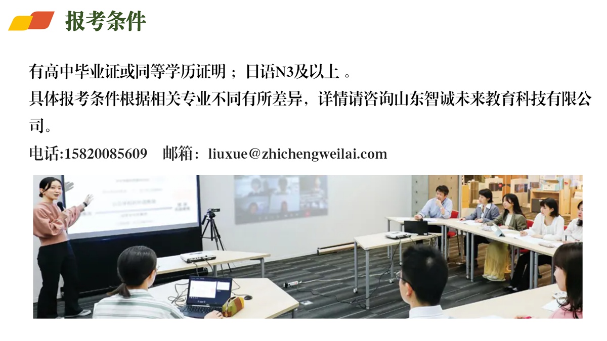 日本高校直升项目介绍-爱知大学_14.jpg