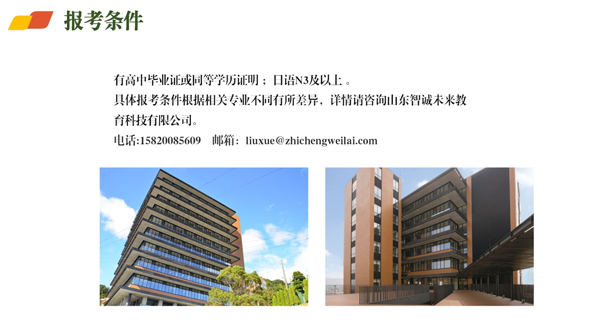 日本高校直升项目介绍-广岛经济大学_16.jpg
