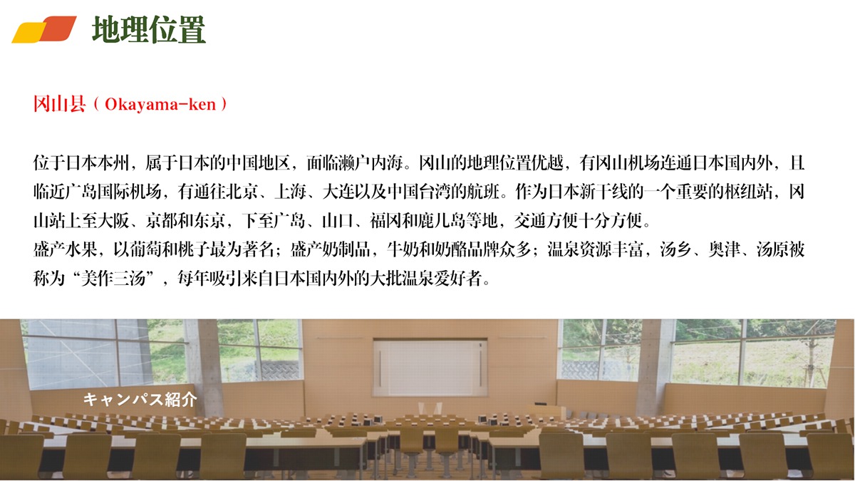 日本高校直升项目介绍-环太平洋大学_14.jpg