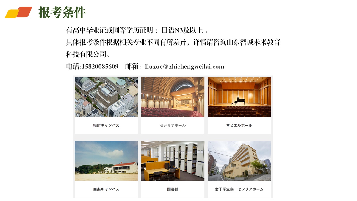 日本高校直升项目介绍-伊丽莎白音乐大学_14.jpg