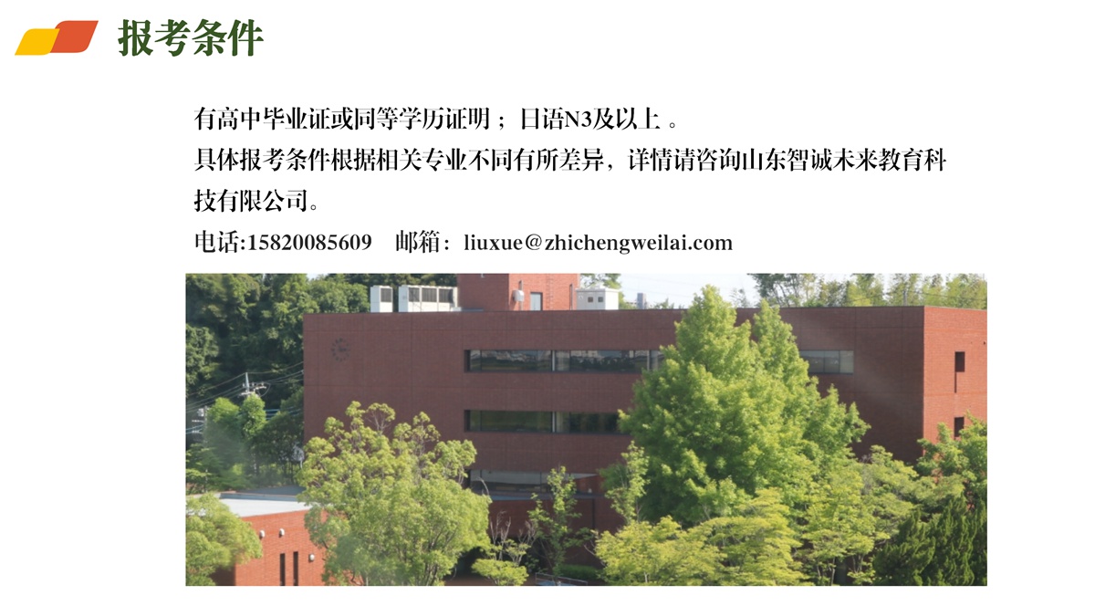 日本高校直升项目介绍-中央学院大学_17.jpg