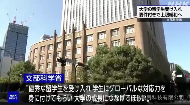 日本留学大变革！2026年起本科扩招、就业支持升级，这些政策与你息息相关！